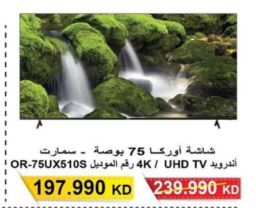  Smart TV  in Salwa Co-Operative Society  in Kuwait - Kuwait City