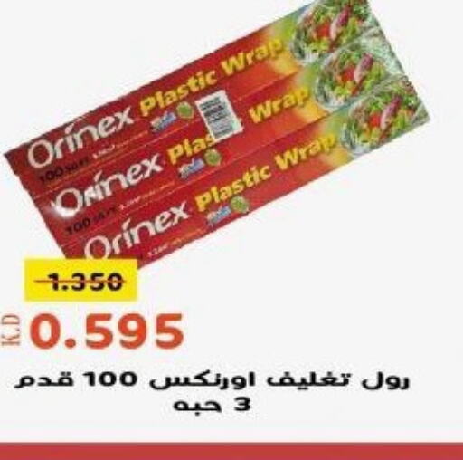 ORINEX   in جمعية خيطان التعاونية in الكويت - محافظة الأحمدي