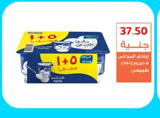 ALMARAI Yoghurt  in Ghallab Market in Egypt - Cairo