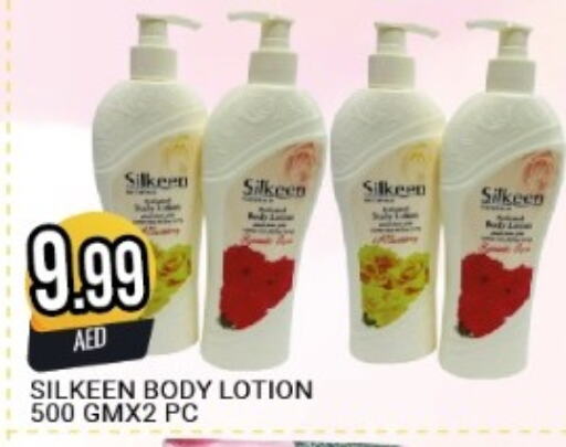  Body Lotion & Cream  in Lucky Center in UAE - Sharjah / Ajman