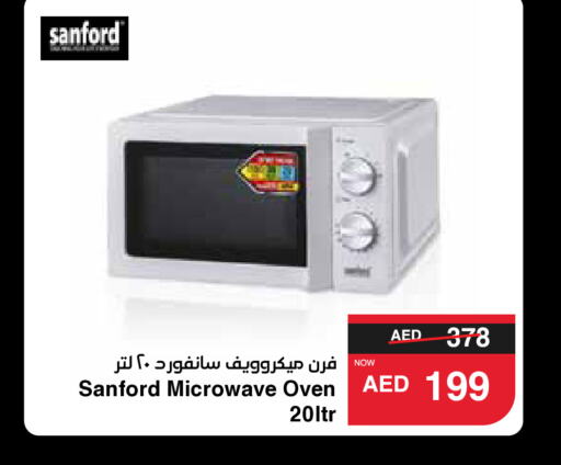 SANFORD فرن الميكروويف  in سبار هايبرماركت in الإمارات العربية المتحدة , الامارات - رَأْس ٱلْخَيْمَة