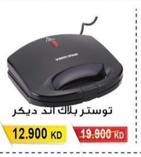 BLACK+DECKER   in Salwa Co-Operative Society  in Kuwait - Ahmadi Governorate