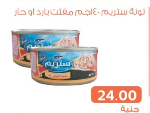  Tuna - Canned  in Ghallab Market in Egypt - Cairo