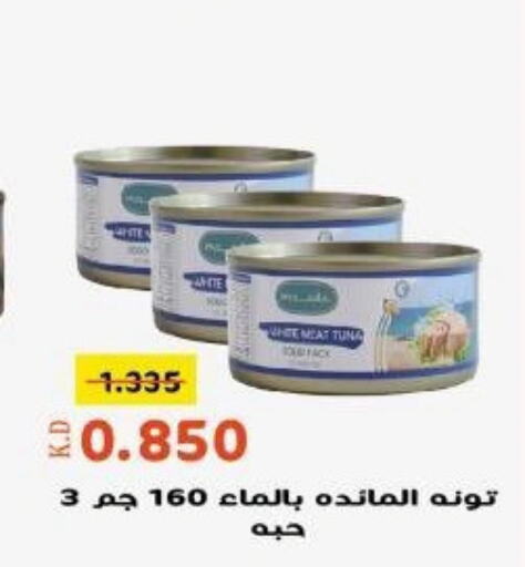  Tuna - Canned  in khitancoop in Kuwait - Kuwait City