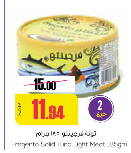  Tuna - Canned  in سبت in مملكة العربية السعودية, السعودية, سعودية - بريدة