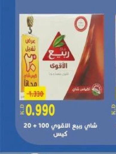 RABEA Tea Bags  in khitancoop in Kuwait - Jahra Governorate