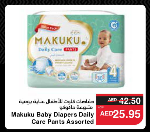 MAKUKU   in سبار هايبرماركت in الإمارات العربية المتحدة , الامارات - الشارقة / عجمان