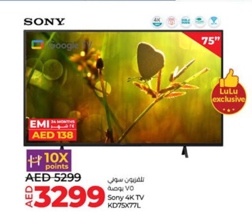 SONY Smart TV  in Lulu Hypermarket in UAE - Al Ain