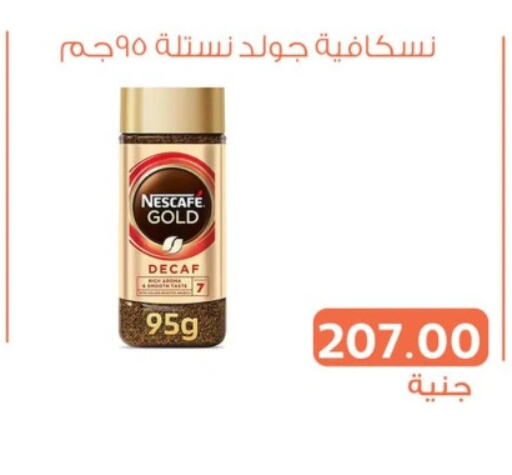 NESCAFE GOLD Coffee  in Ghallab Market in Egypt - Cairo