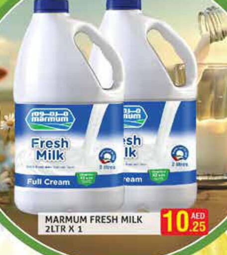 MARMUM Full Cream Milk  in هايبرماركت النخيل محيصنة in الإمارات العربية المتحدة , الامارات - دبي