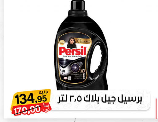 PERSIL