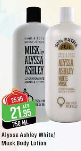  Body Lotion & Cream  in West Zone Supermarket in UAE - Sharjah / Ajman