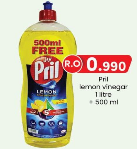 PRIL   in KM Trading  in Oman - Sohar