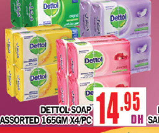 DETTOL   in المدينة in الإمارات العربية المتحدة , الامارات - دبي