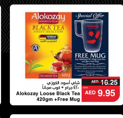 ALOKOZAY   in سبار هايبرماركت in الإمارات العربية المتحدة , الامارات - ٱلْعَيْن‎