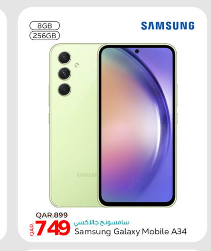 SAMSUNG   in باريس هايبرماركت in قطر - الريان