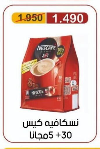 NESCAFE   in North West Sulaibkhat Coop in Kuwait - Jahra Governorate