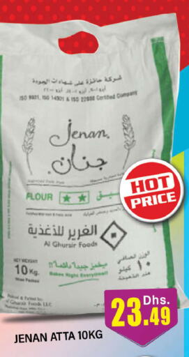 JENAN طحين القمح  in المدينة in الإمارات العربية المتحدة , الامارات - دبي