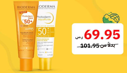 BIODERMA   in iBrand Pharmacy in KSA, Saudi Arabia, Saudi - Riyadh