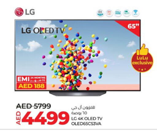 LG تلفاز OLED  in لولو هايبرماركت in الإمارات العربية المتحدة , الامارات - أم القيوين‎