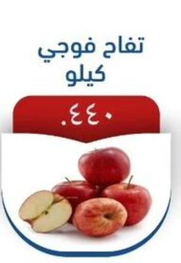  Apples  in Al Siddeeq Co-operative Association in Kuwait - Kuwait City