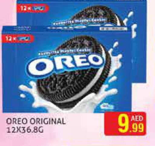 OREO   in هايبرماركت النخيل محيصنة in الإمارات العربية المتحدة , الامارات - دبي