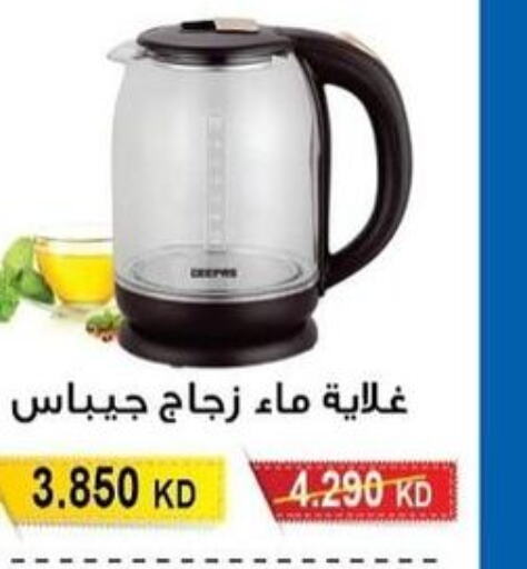 GEEPAS Kettle  in Salwa Co-Operative Society  in Kuwait - Jahra Governorate