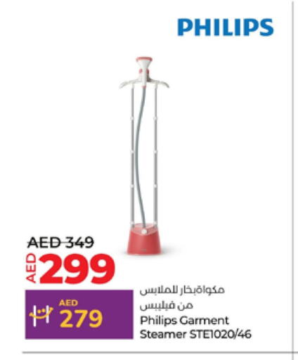 PHILIPS مكواة البخار للملابس  in لولو هايبرماركت in الإمارات العربية المتحدة , الامارات - أبو ظبي