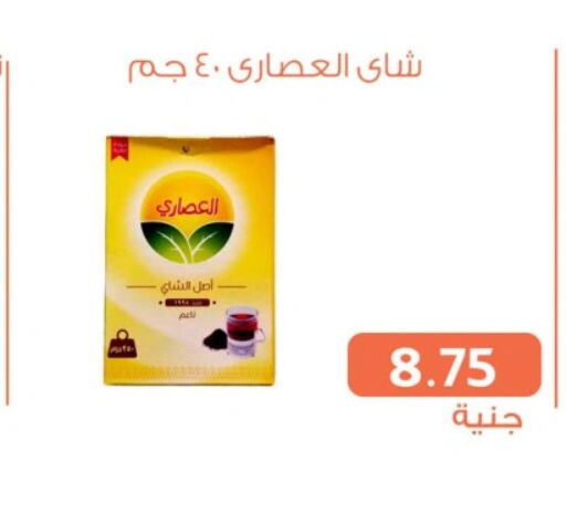  Tea Powder  in Ghallab Market in Egypt - Cairo