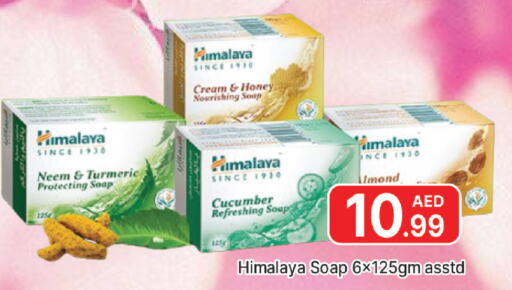 HIMALAYA   in المدينة in الإمارات العربية المتحدة , الامارات - دبي