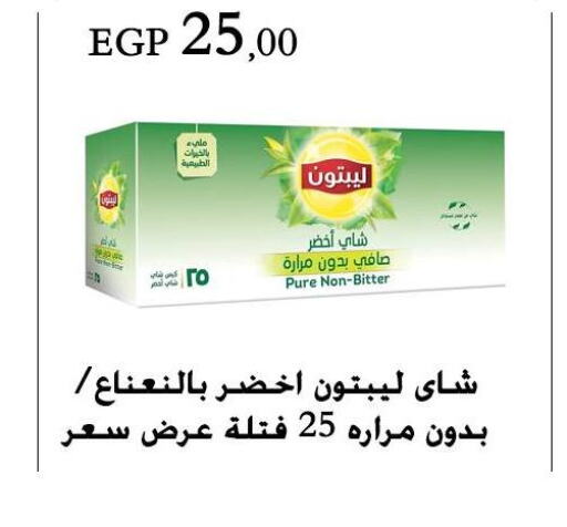 Lipton Tea Bags  in Arafa Market in Egypt - Cairo