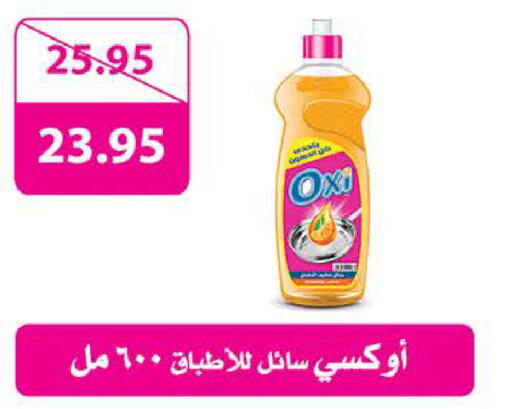 OXI Bleach  in Seoudi Supermarket in Egypt - Cairo