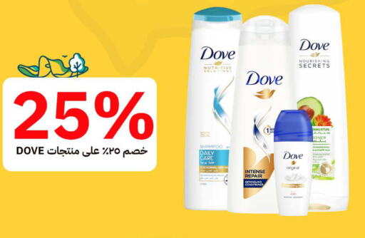 DOVE Shampoo / Conditioner  in iBrand Pharmacy in KSA, Saudi Arabia, Saudi - Al Bahah