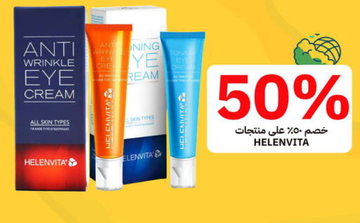  Face Cream  in iBrand Pharmacy in KSA, Saudi Arabia, Saudi - Jazan