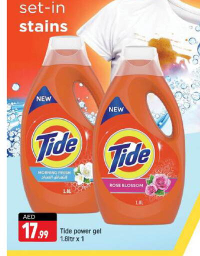 TIDE Detergent  in Shaklan  in UAE - Dubai