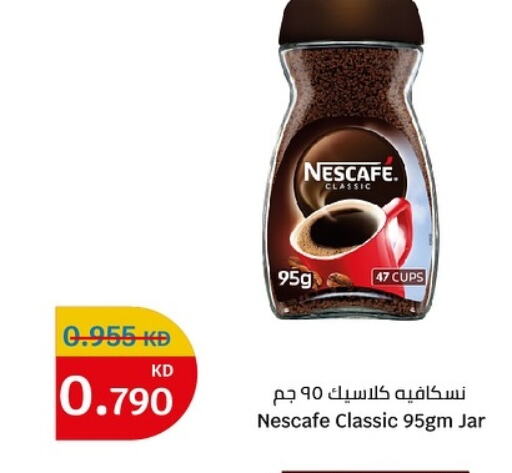 NESCAFE Coffee  in سيتي سنتر in الكويت - محافظة الأحمدي