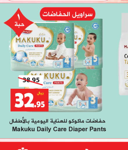 MAKUKU   in Hyper Bshyyah in KSA, Saudi Arabia, Saudi - Jeddah