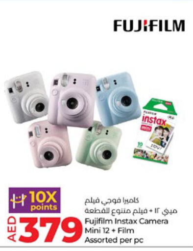 FUJIFILM   in لولو هايبرماركت in الإمارات العربية المتحدة , الامارات - أم القيوين‎