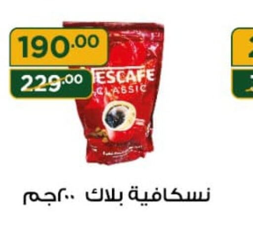 NESCAFE   in هايبر جبريل in Egypt - القاهرة