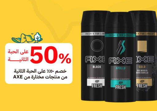 AXE   in صيدليات آي براند in مملكة العربية السعودية, السعودية, سعودية - الرياض