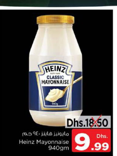 HEINZ مايونيز  in نستو هايبرماركت in الإمارات العربية المتحدة , الامارات - رَأْس ٱلْخَيْمَة