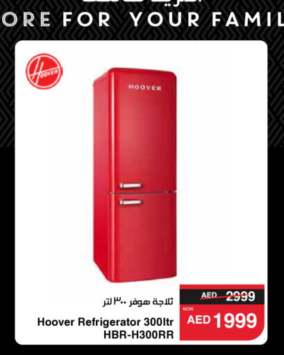 HOOVER ثلاجة  in سبار هايبرماركت in الإمارات العربية المتحدة , الامارات - ٱلْعَيْن‎