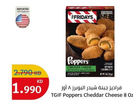  Cheddar Cheese  in City Centre  in Kuwait - Ahmadi Governorate