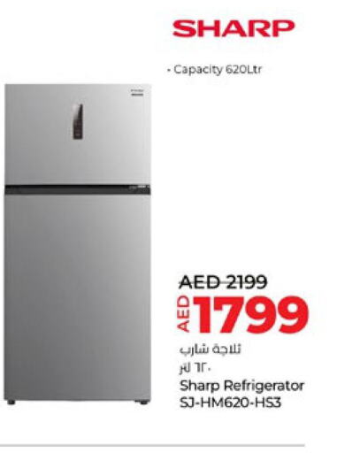 SHARP Refrigerator  in Lulu Hypermarket in UAE - Umm al Quwain