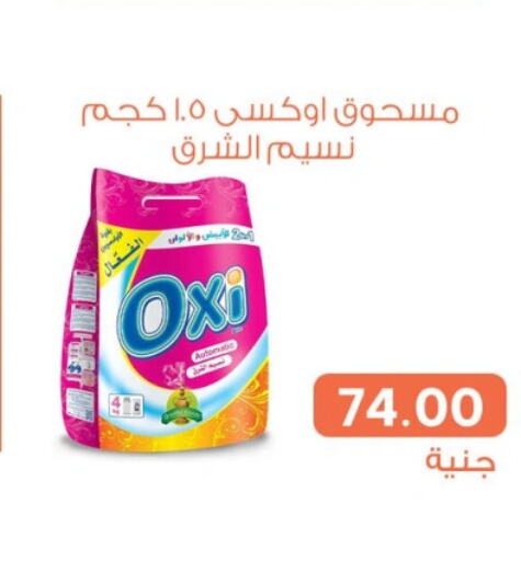 OXI Bleach  in Ghallab Market in Egypt - Cairo