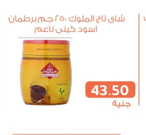  Tea Powder  in Ghallab Market in Egypt - Cairo