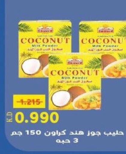  Coconut Powder  in khitancoop in Kuwait - Jahra Governorate