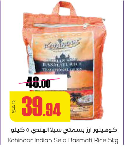  Basmati / Biryani Rice  in Sapt in KSA, Saudi Arabia, Saudi - Buraidah