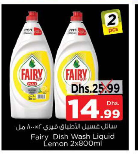 FAIRY   in Nesto Hypermarket in UAE - Abu Dhabi