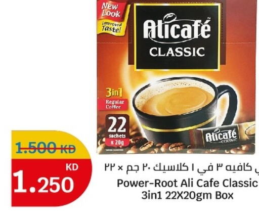 ALI CAFE Coffee  in City Centre  in Kuwait - Jahra Governorate